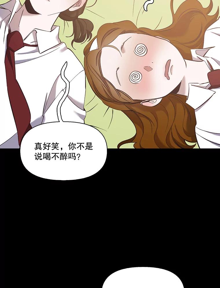 《网络小说出逃记》28.高中往事 第65页