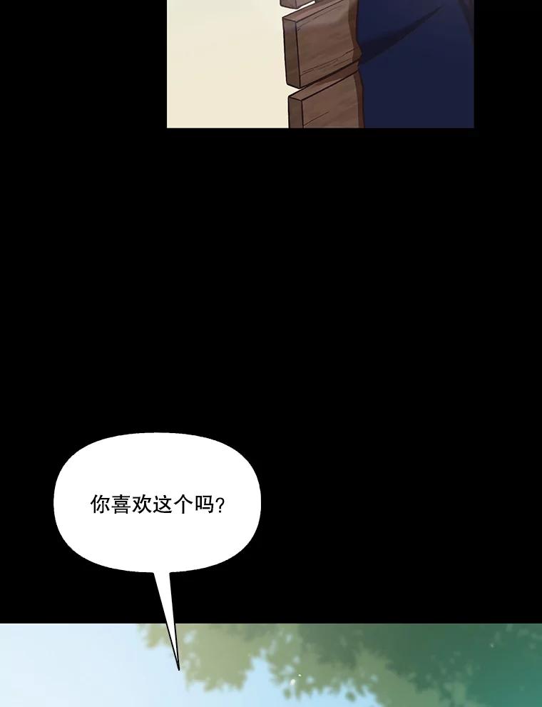 《网络小说出逃记》28.高中往事 第12页
