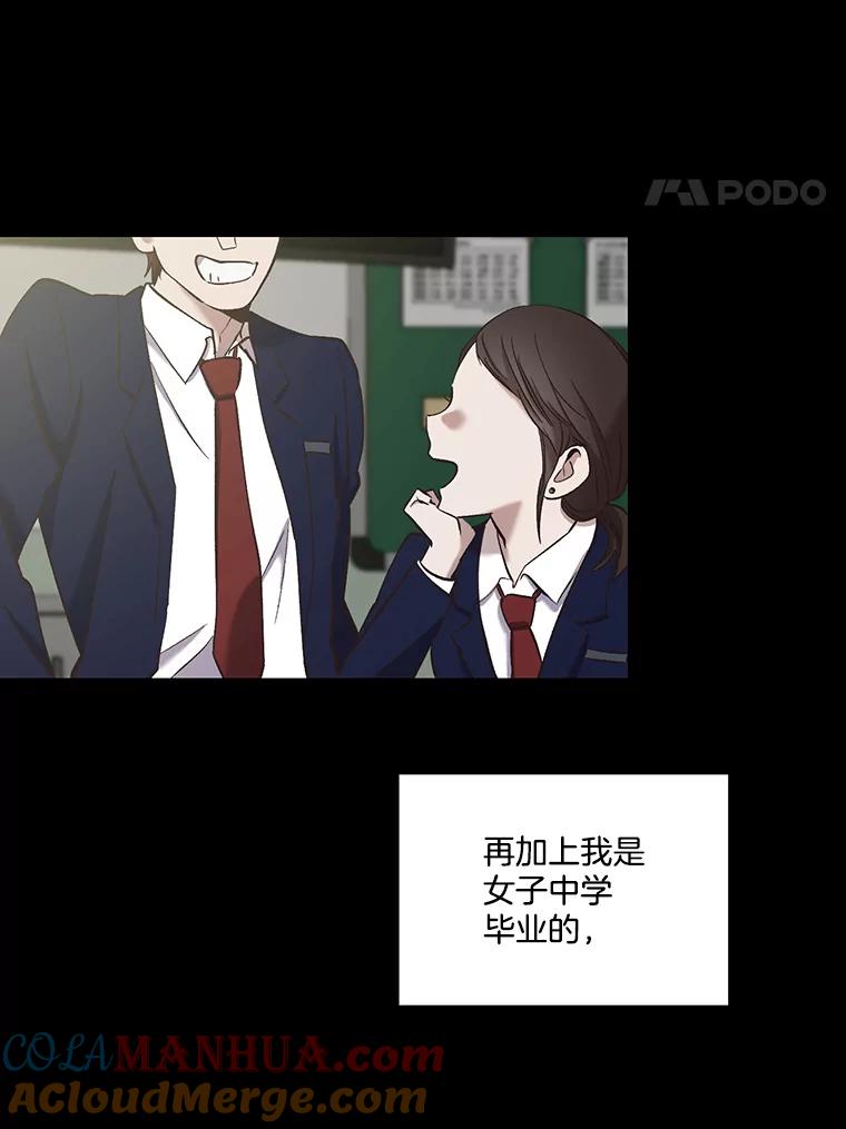 《网络小说出逃记》28.高中往事 第4页