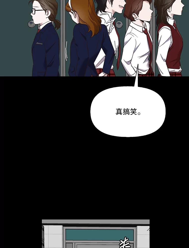 《网络小说出逃记》28.高中往事 第42页