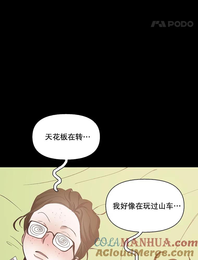 《网络小说出逃记》28.高中往事 第64页