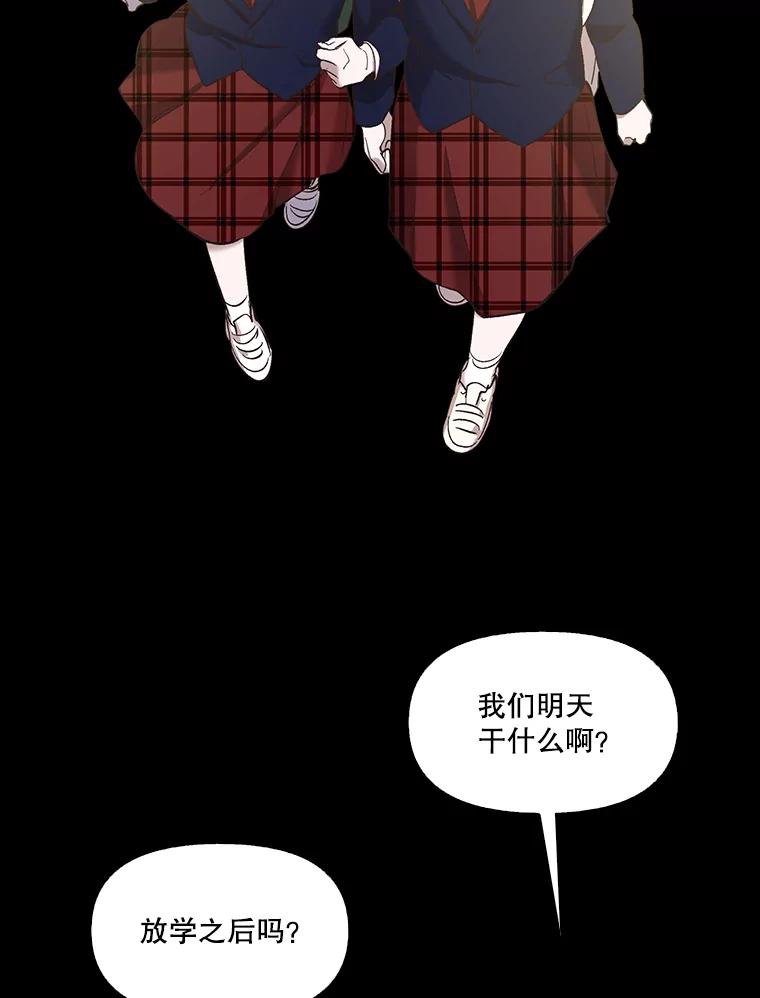《网络小说出逃记》28.高中往事 第50页
