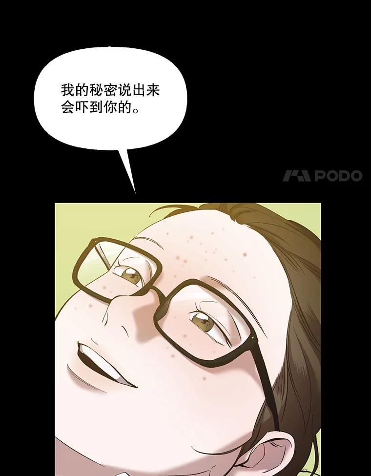《网络小说出逃记》28.高中往事 第80页