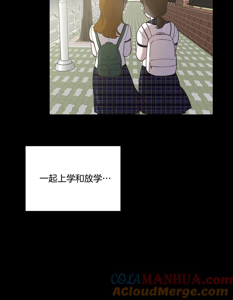 《网络小说出逃记》28.高中往事 第19页