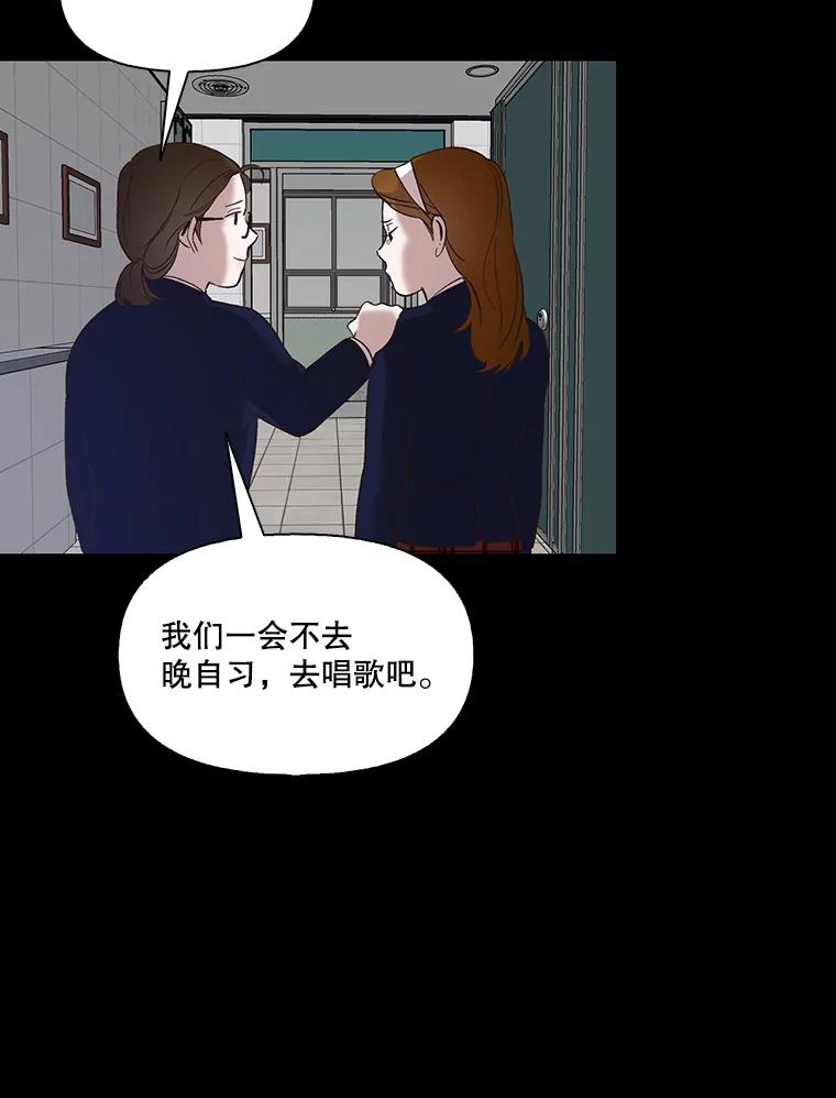 《网络小说出逃记》28.高中往事 第45页