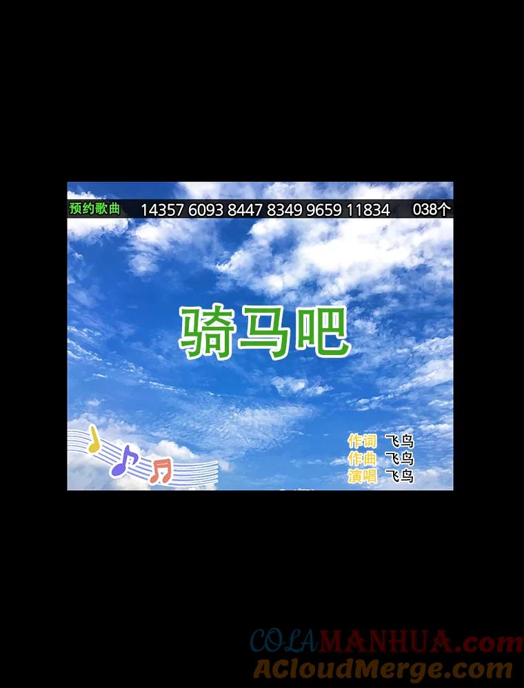 《网络小说出逃记》28.高中往事 第46页