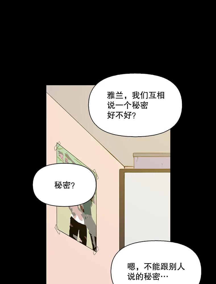 《网络小说出逃记》28.高中往事 第72页
