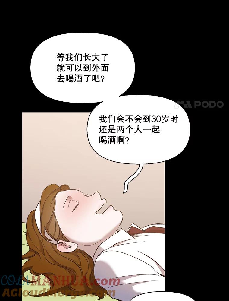 《网络小说出逃记》28.高中往事 第67页