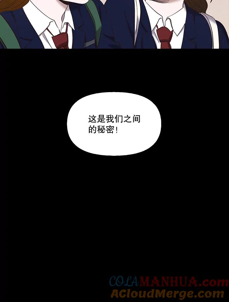 《网络小说出逃记》28.高中往事 第55页