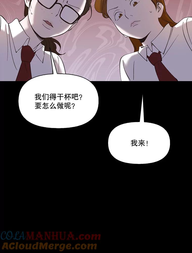 《网络小说出逃记》28.高中往事 第58页