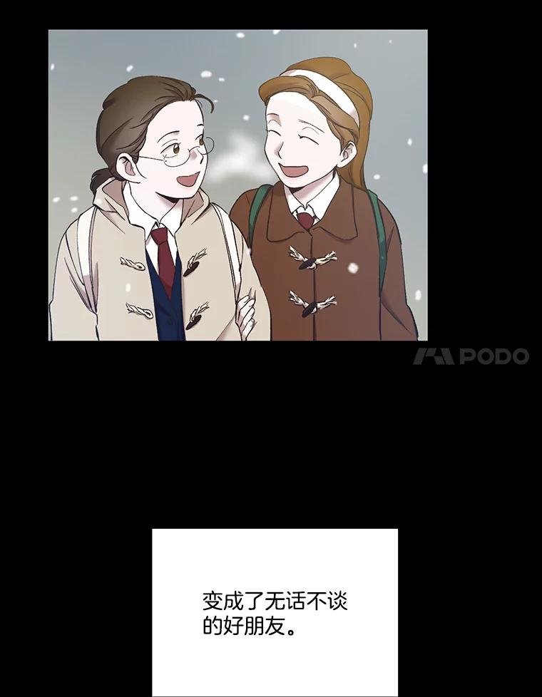 《网络小说出逃记》28.高中往事 第20页