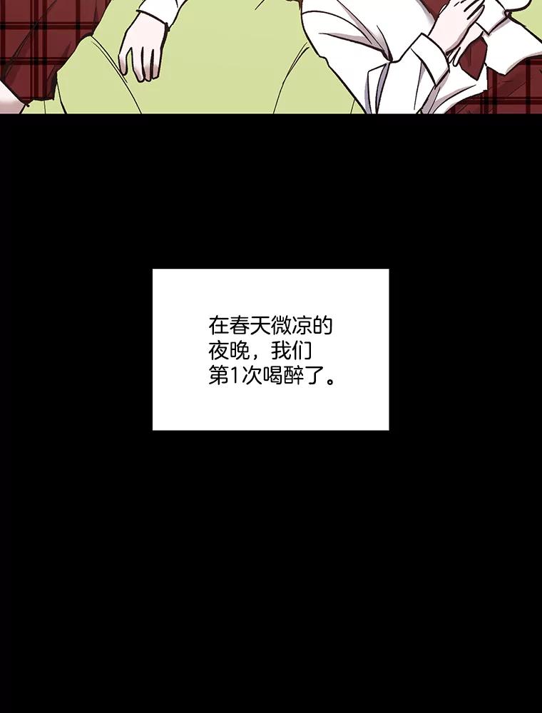 《网络小说出逃记》28.高中往事 第71页