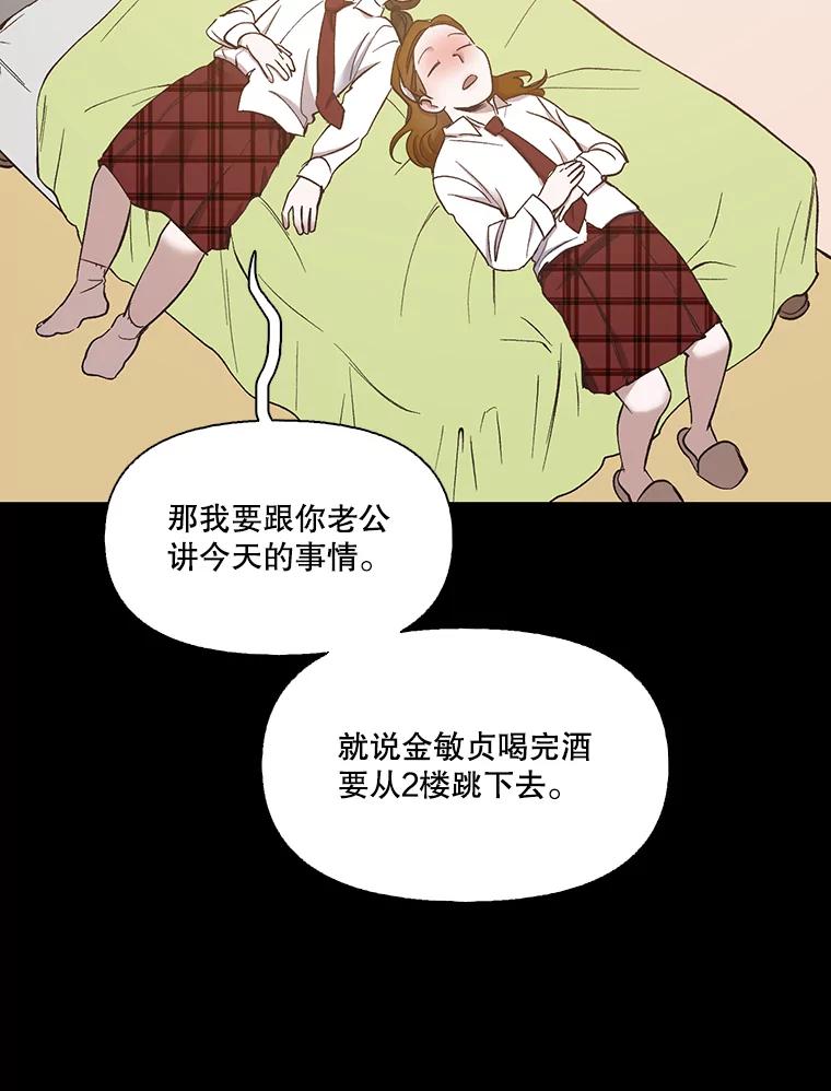 《网络小说出逃记》28.高中往事 第69页