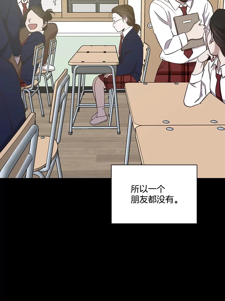 《网络小说出逃记》28.高中往事 第3页