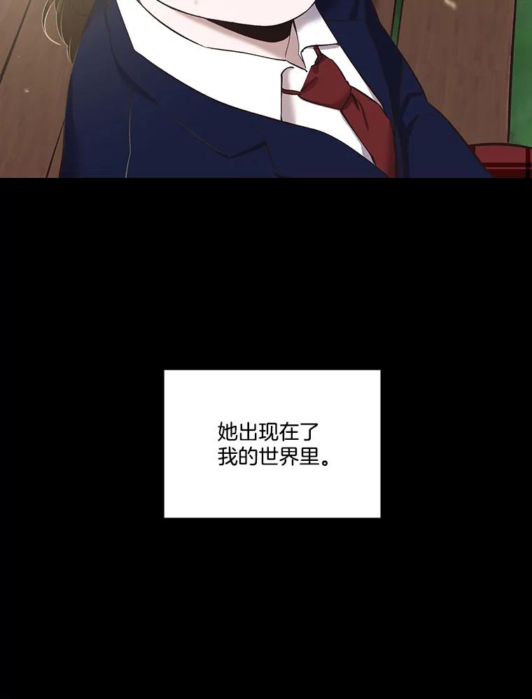 《网络小说出逃记》28.高中往事 第15页