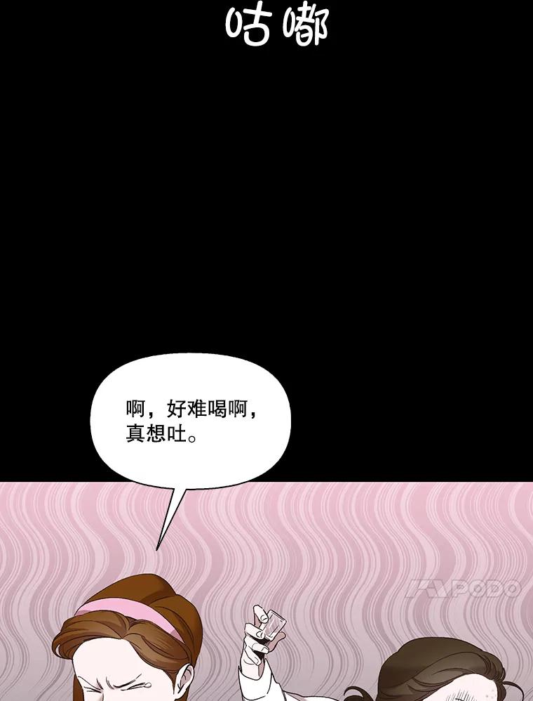 《网络小说出逃记》28.高中往事 第60页