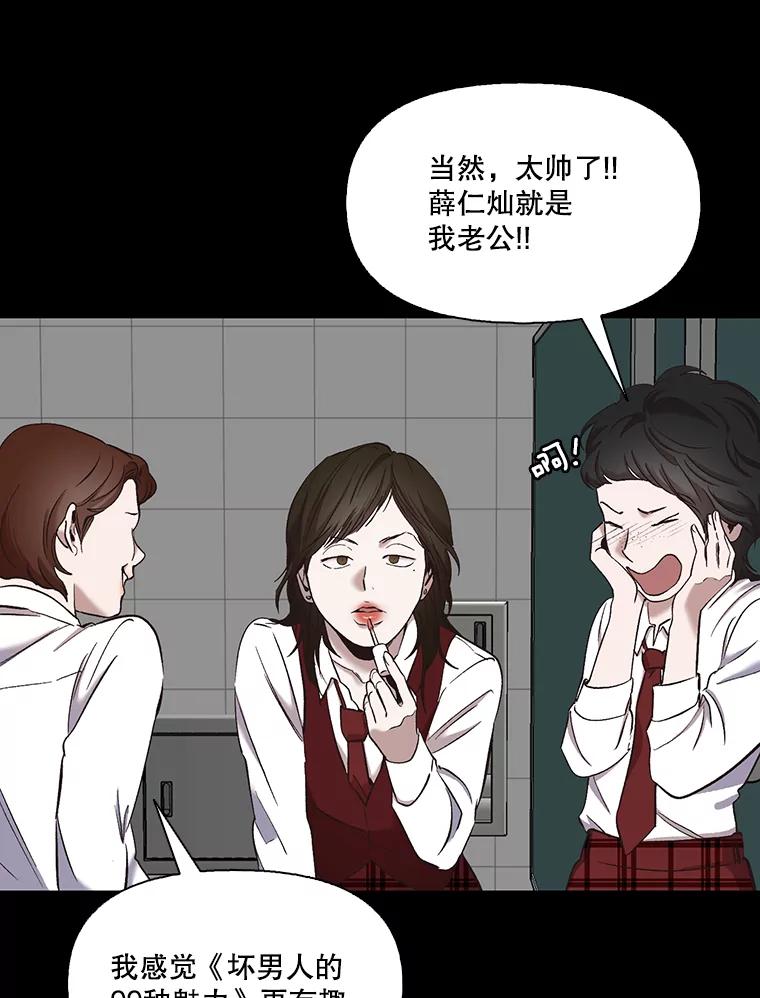 《网络小说出逃记》28.高中往事 第33页