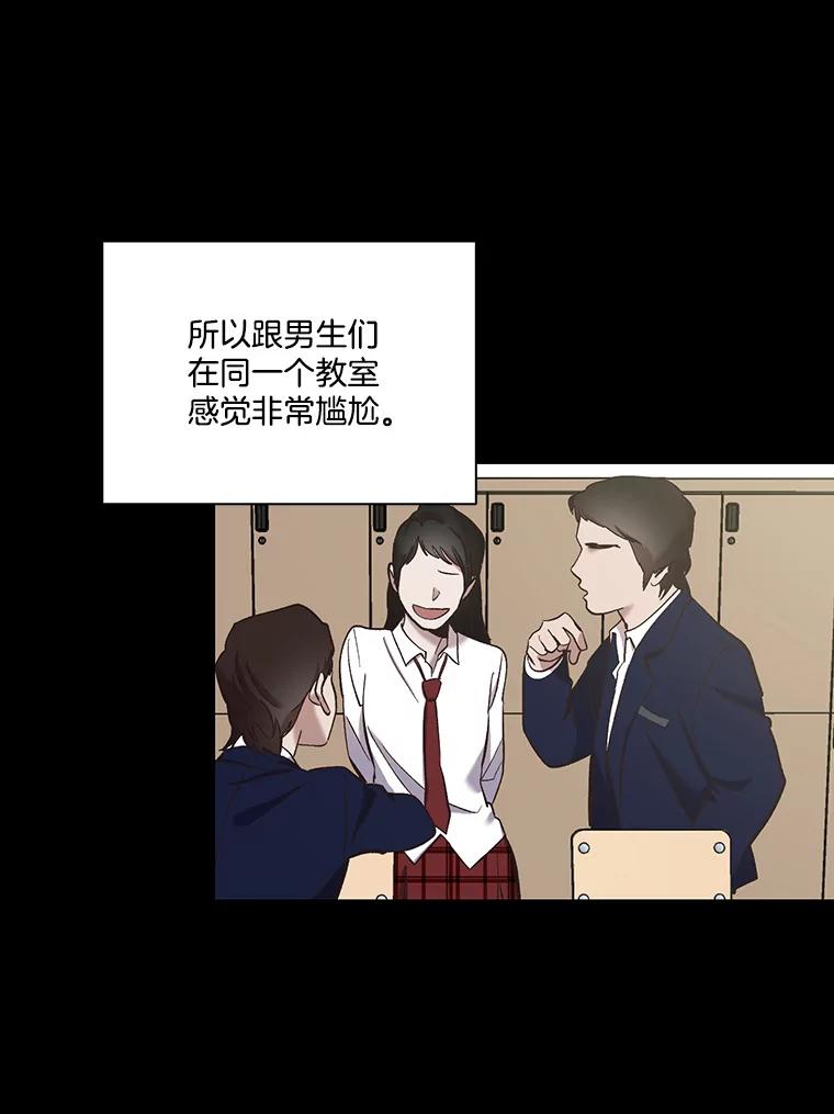 《网络小说出逃记》28.高中往事 第5页