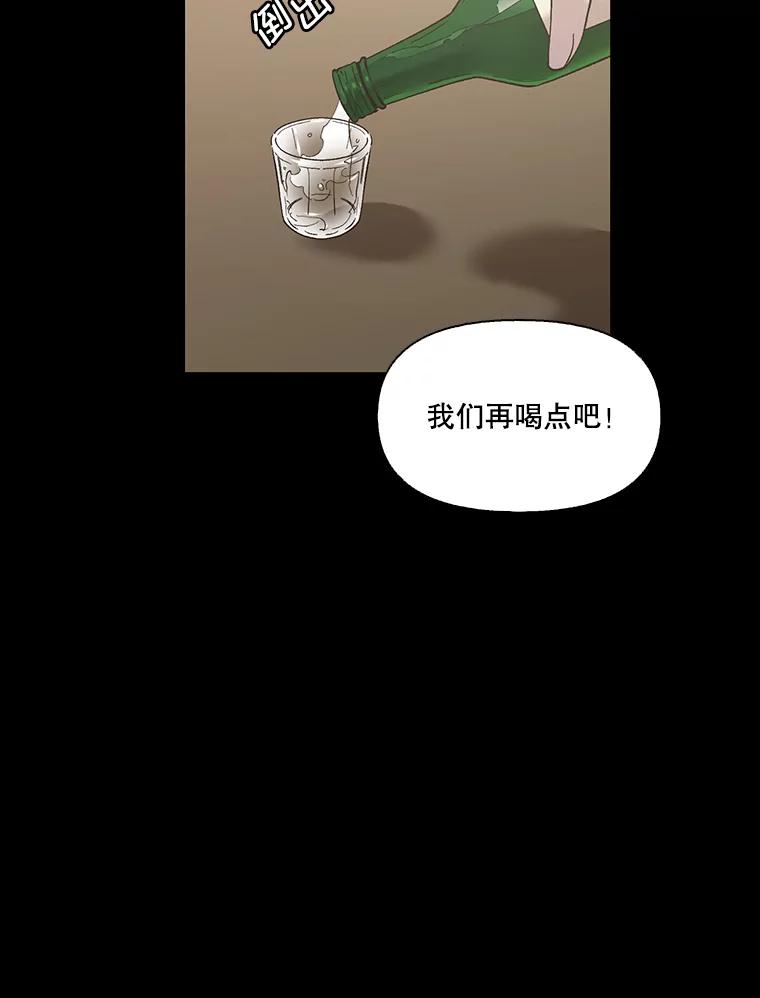 《网络小说出逃记》28.高中往事 第62页