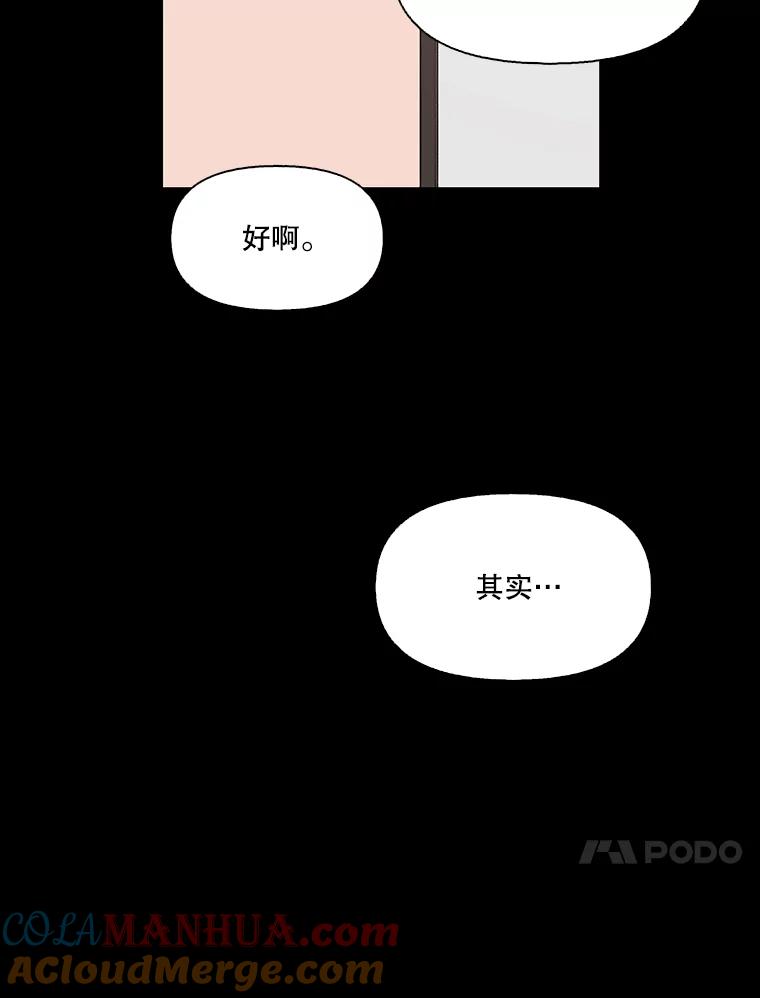《网络小说出逃记》28.高中往事 第73页