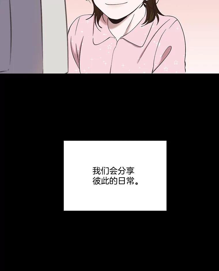 《网络小说出逃记》28.高中往事 第29页