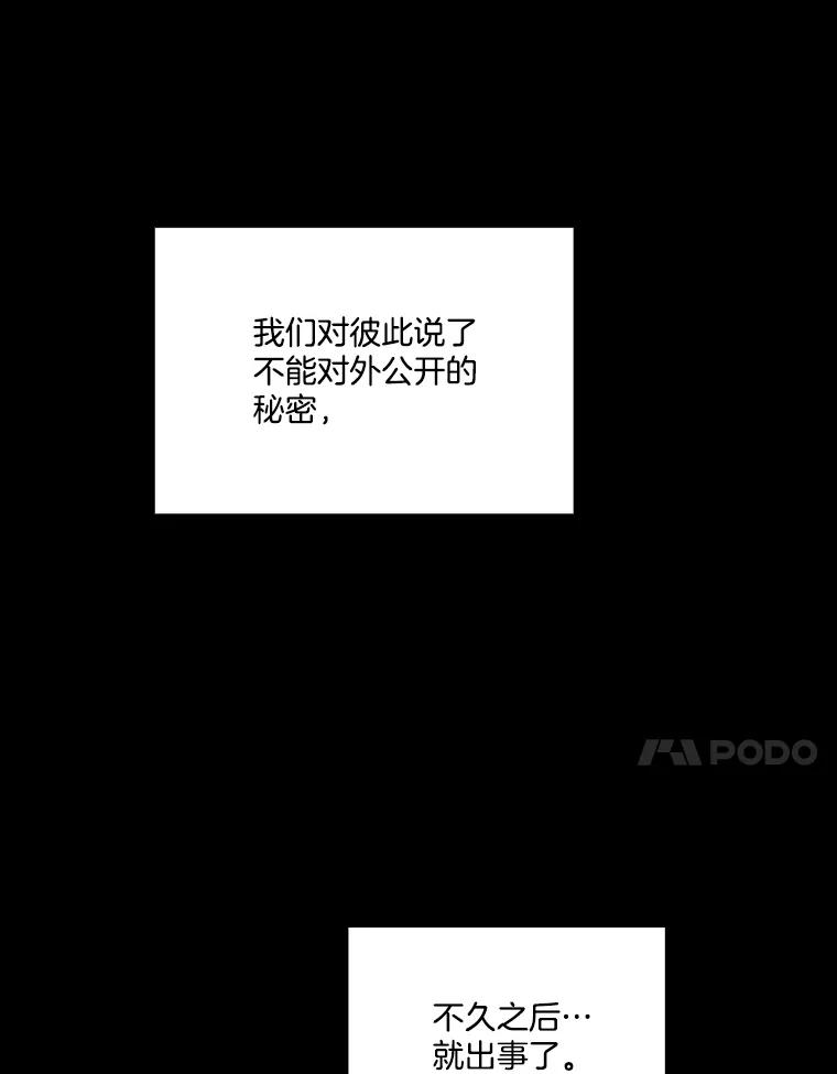 《网络小说出逃记》28.高中往事 第83页