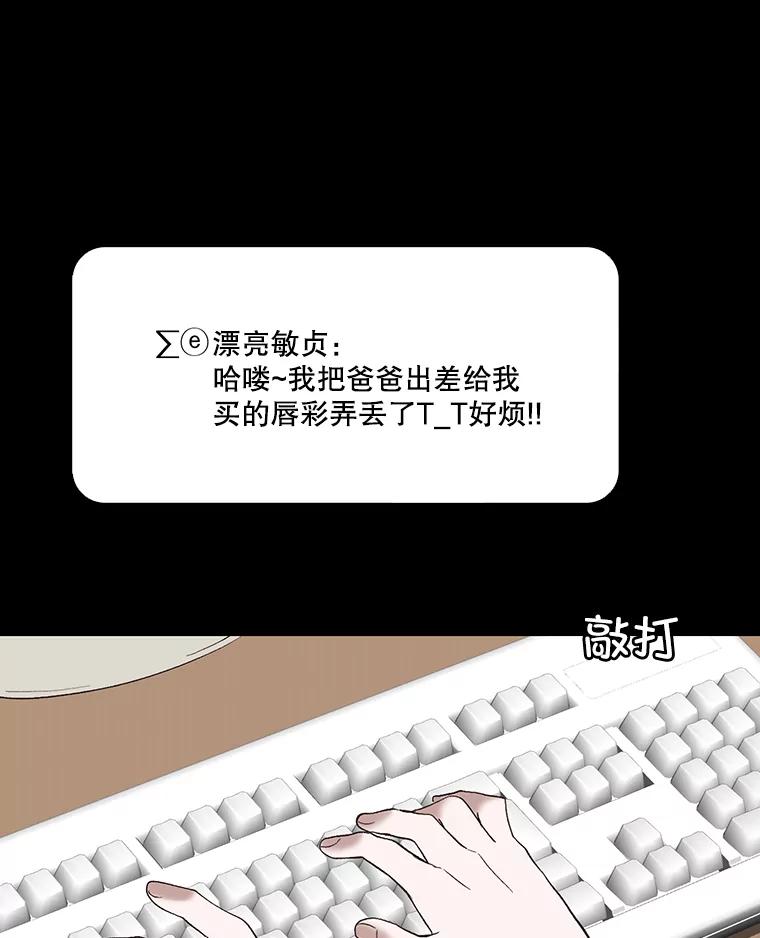 《网络小说出逃记》28.高中往事 第24页