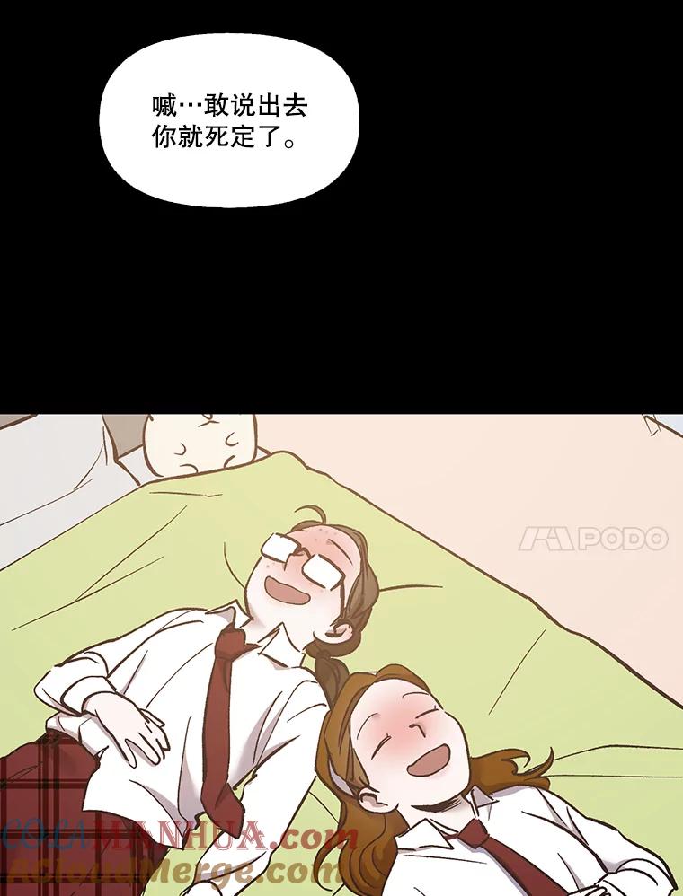 《网络小说出逃记》28.高中往事 第70页