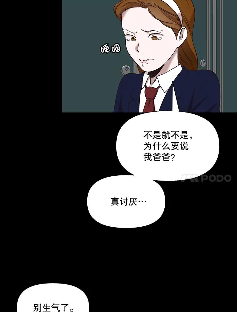 《网络小说出逃记》28.高中往事 第44页