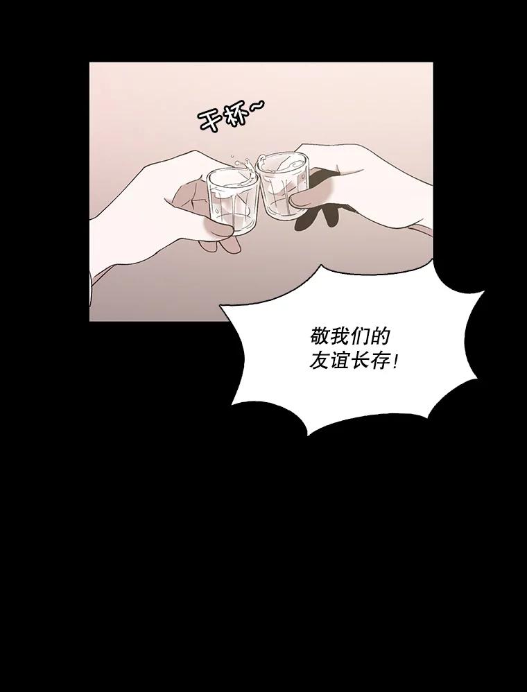 《网络小说出逃记》28.高中往事 第59页