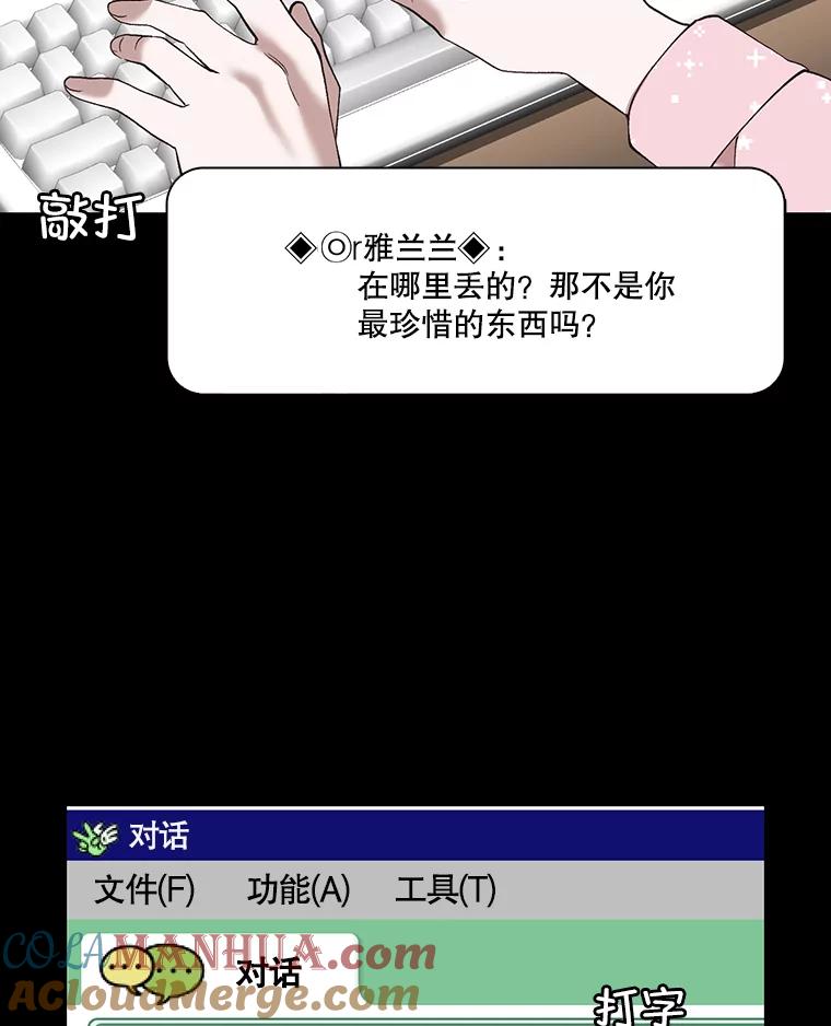 《网络小说出逃记》28.高中往事 第25页