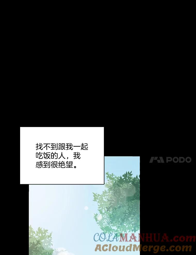 《网络小说出逃记》28.高中往事 第10页