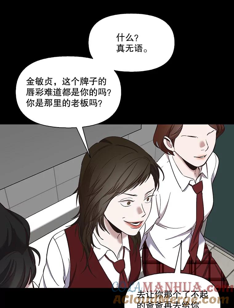 《网络小说出逃记》28.高中往事 第40页