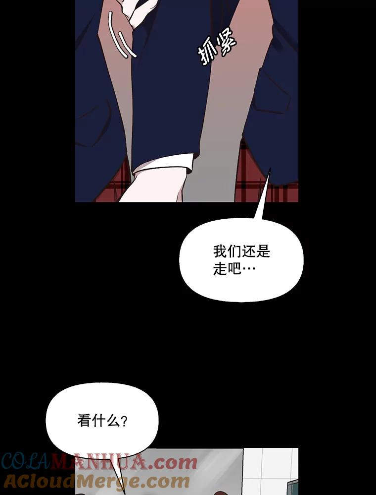 《网络小说出逃记》28.高中往事 第37页