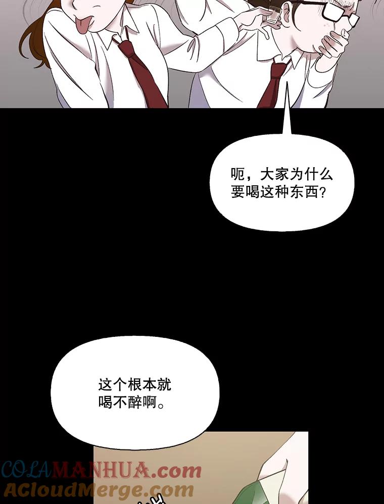 《网络小说出逃记》28.高中往事 第61页