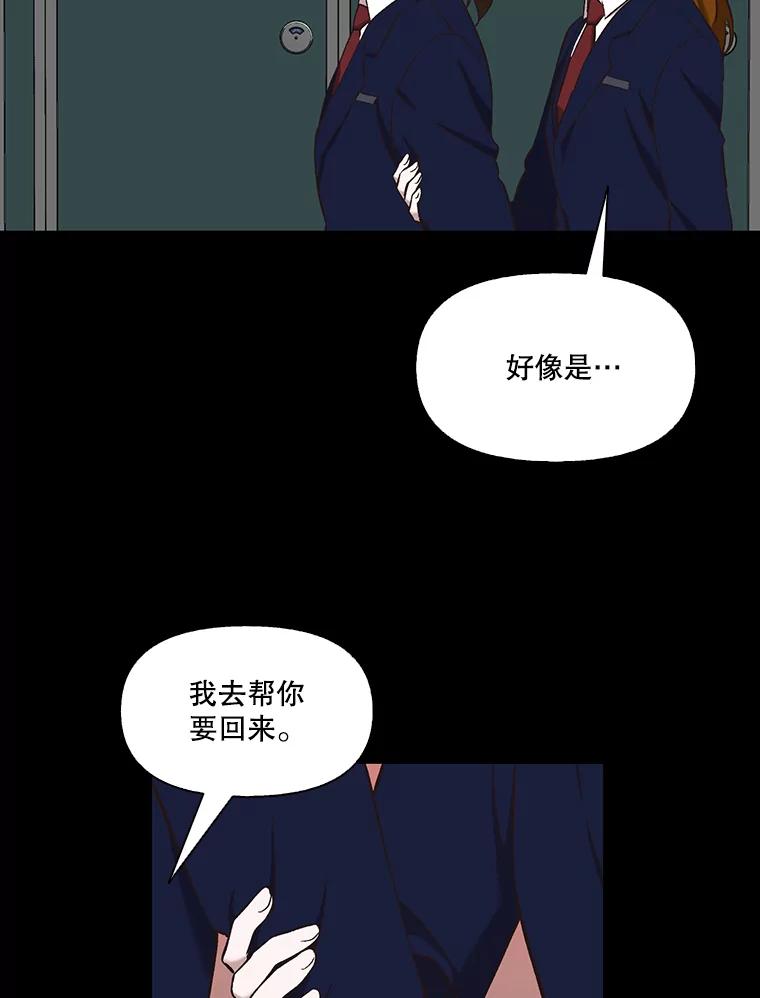 《网络小说出逃记》28.高中往事 第36页