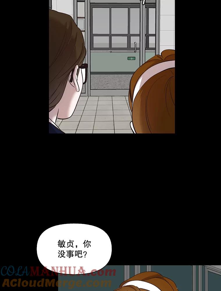 《网络小说出逃记》28.高中往事 第43页