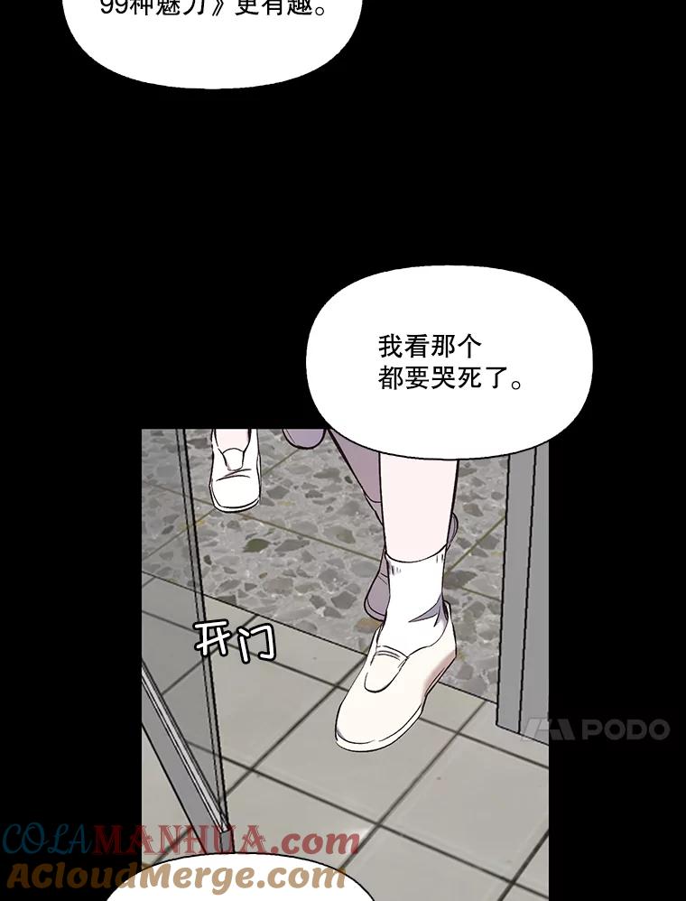 《网络小说出逃记》28.高中往事 第34页