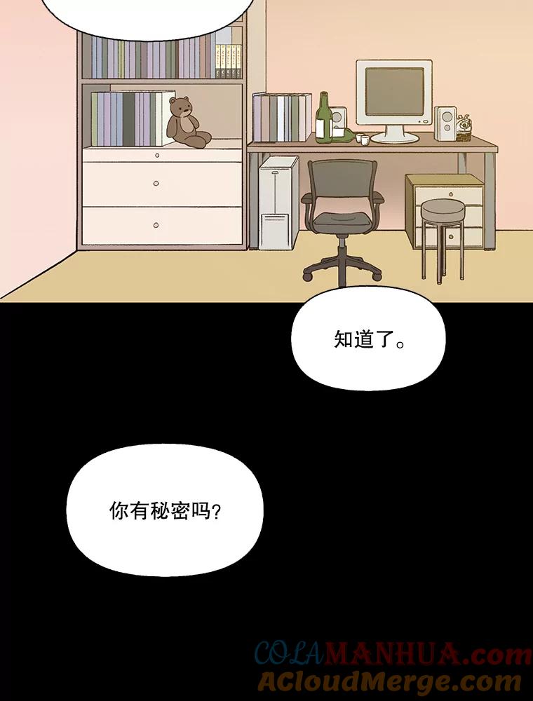 《网络小说出逃记》28.高中往事 第79页
