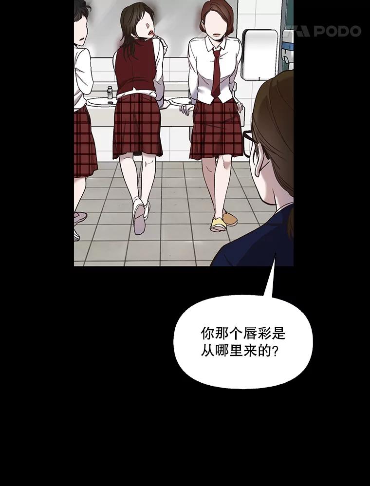《网络小说出逃记》28.高中往事 第38页