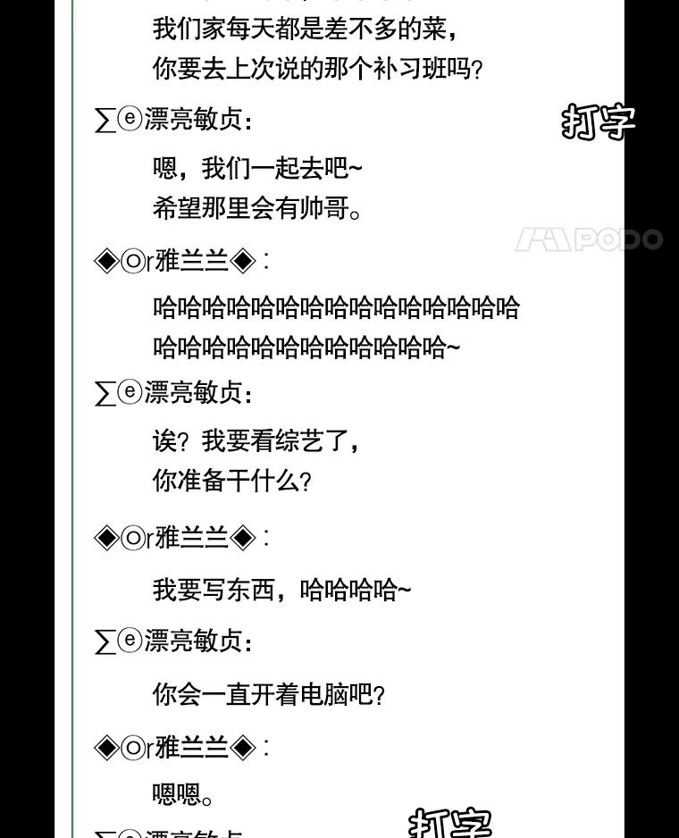 《网络小说出逃记》28.高中往事 第27页