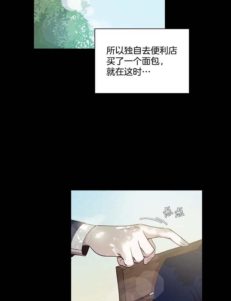 《网络小说出逃记》28.高中往事 第11页