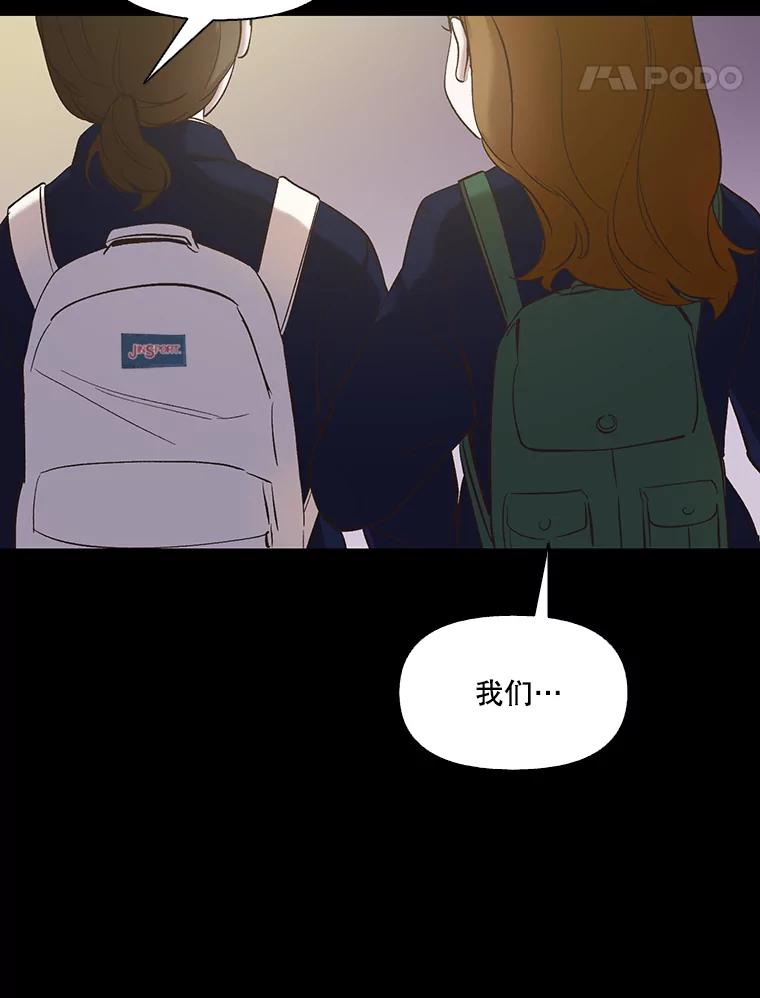 《网络小说出逃记》28.高中往事 第51页