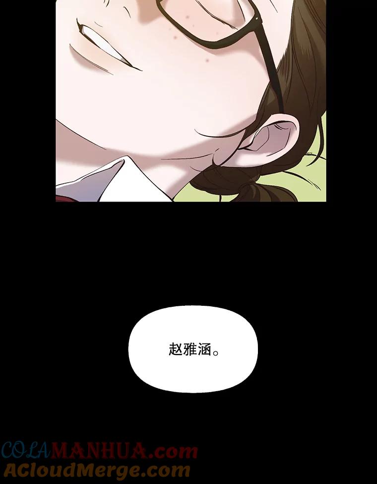 《网络小说出逃记》28.高中往事 第82页