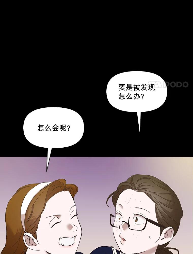 《网络小说出逃记》28.高中往事 第54页