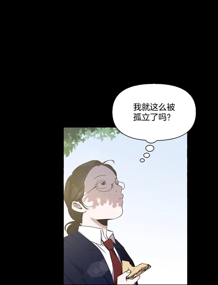 《网络小说出逃记》28.高中往事 第9页