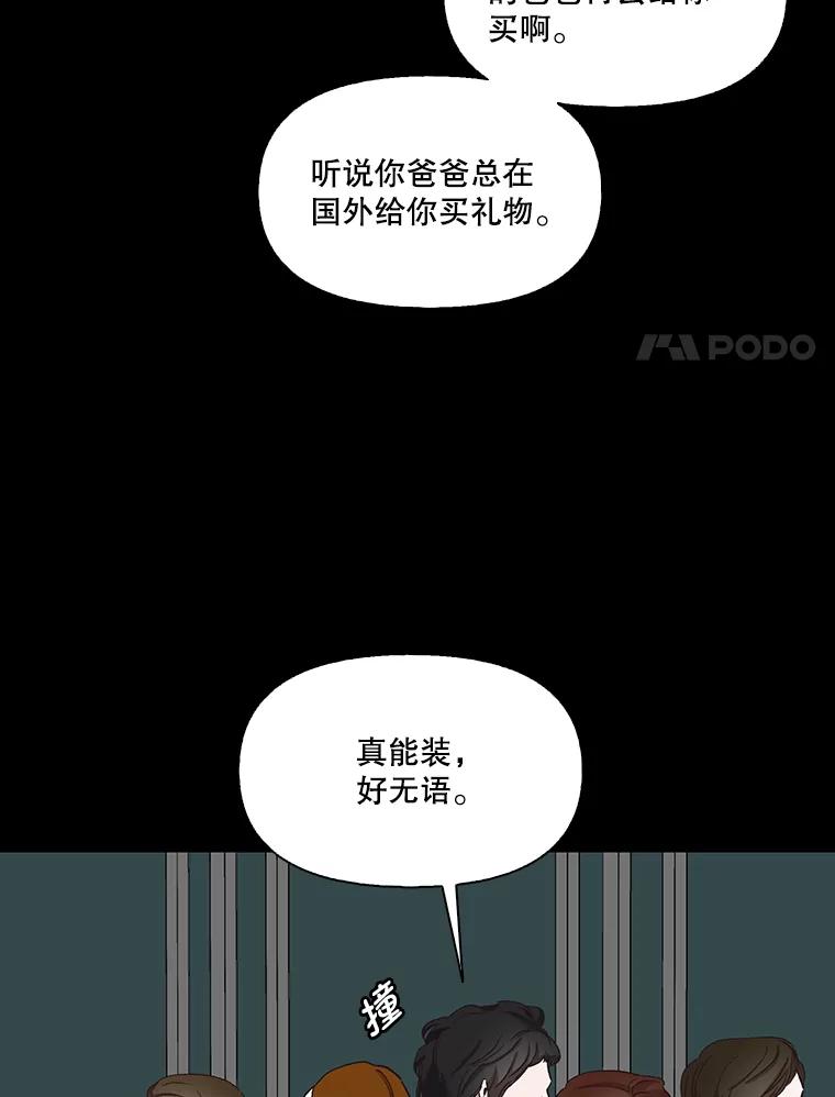 《网络小说出逃记》28.高中往事 第41页