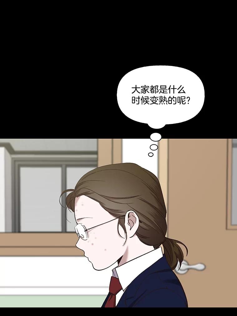 《网络小说出逃记》28.高中往事 第6页