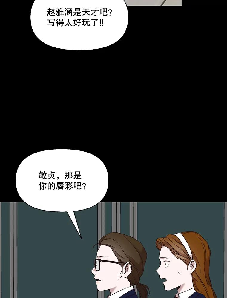 《网络小说出逃记》28.高中往事 第35页