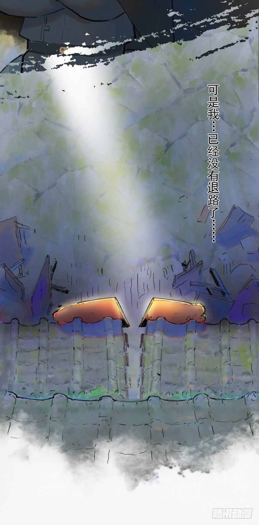 生肖·十二魂 16话：三结义 第58页